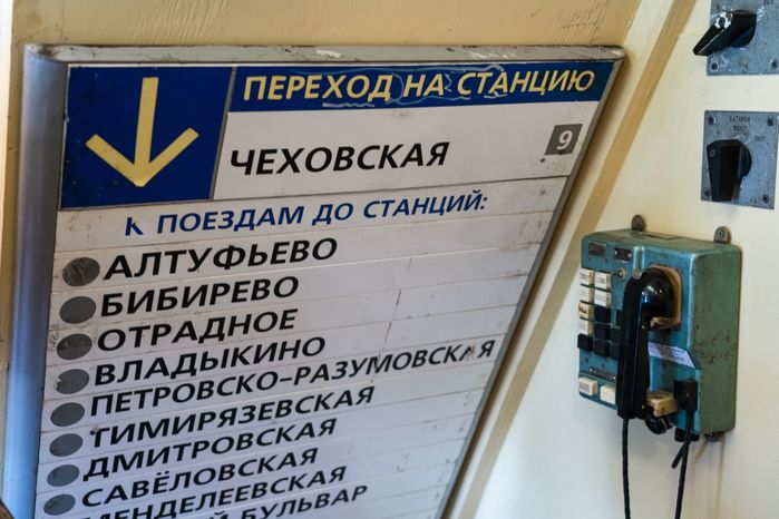 Музей «Метро на даче» в Наро-Фоминском округе
