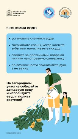 Экологичный образ жизни Вертикаль 07