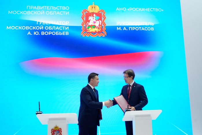 Губернатор Московской области и руководитель Роскачества подписали соглашение о сотрудничестве