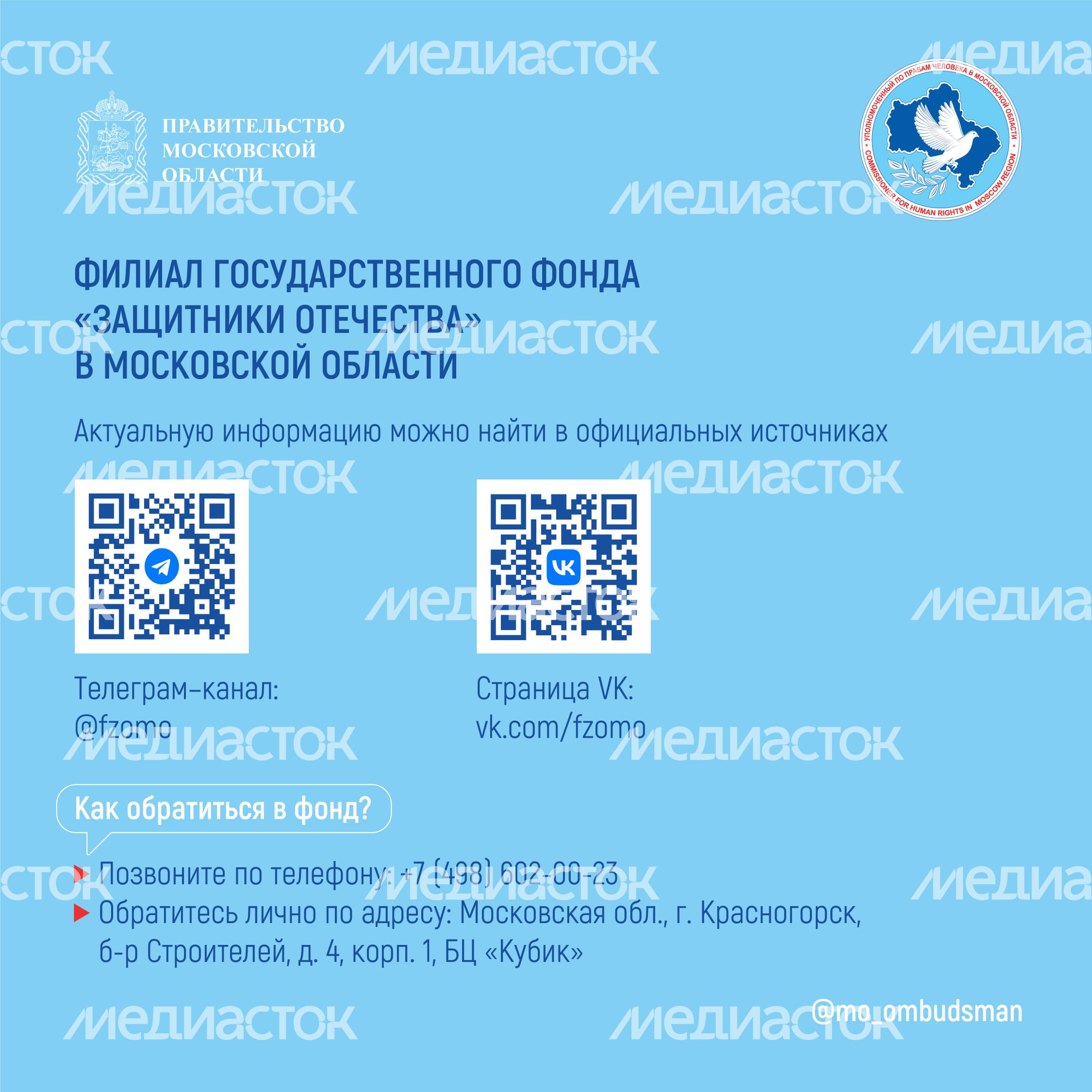 квадрат как обратиться_01.jpg