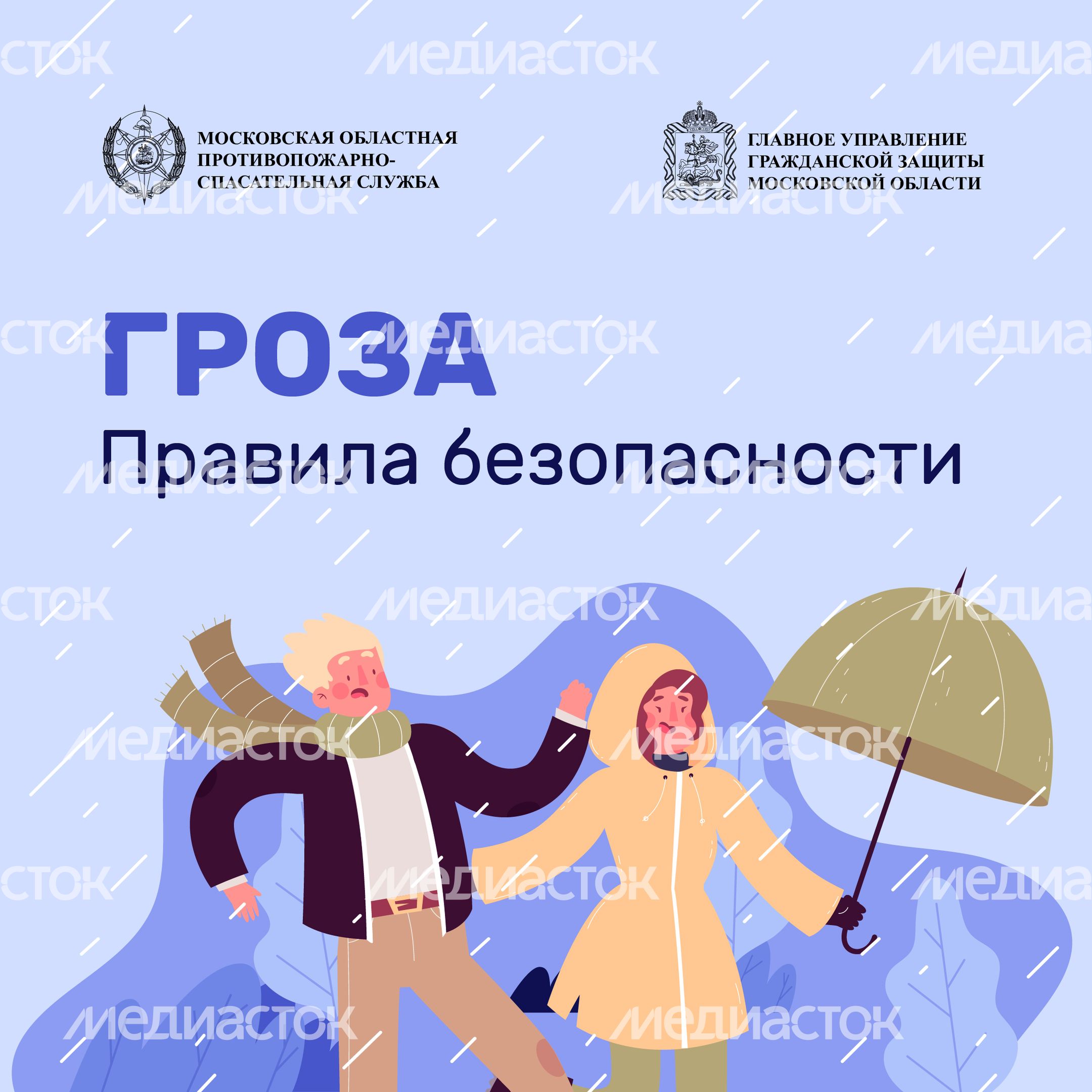 квадрат гроза 01.jpg