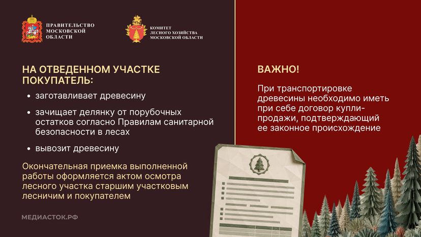 Как заготовить древесину горизонталь 10