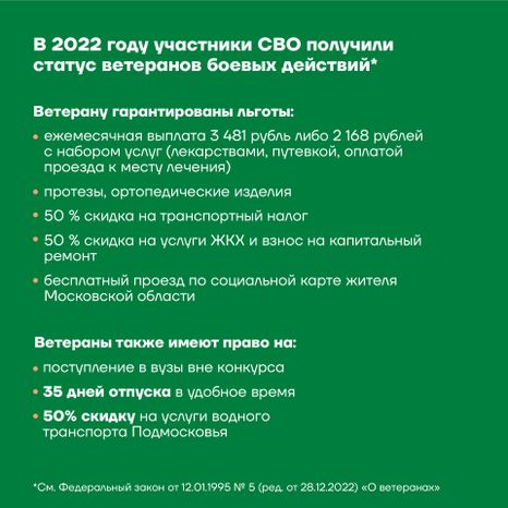  Помощь ветеранам и семьям