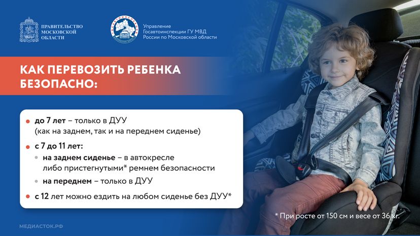 Мама, я пристегнулся Горизонталь 03