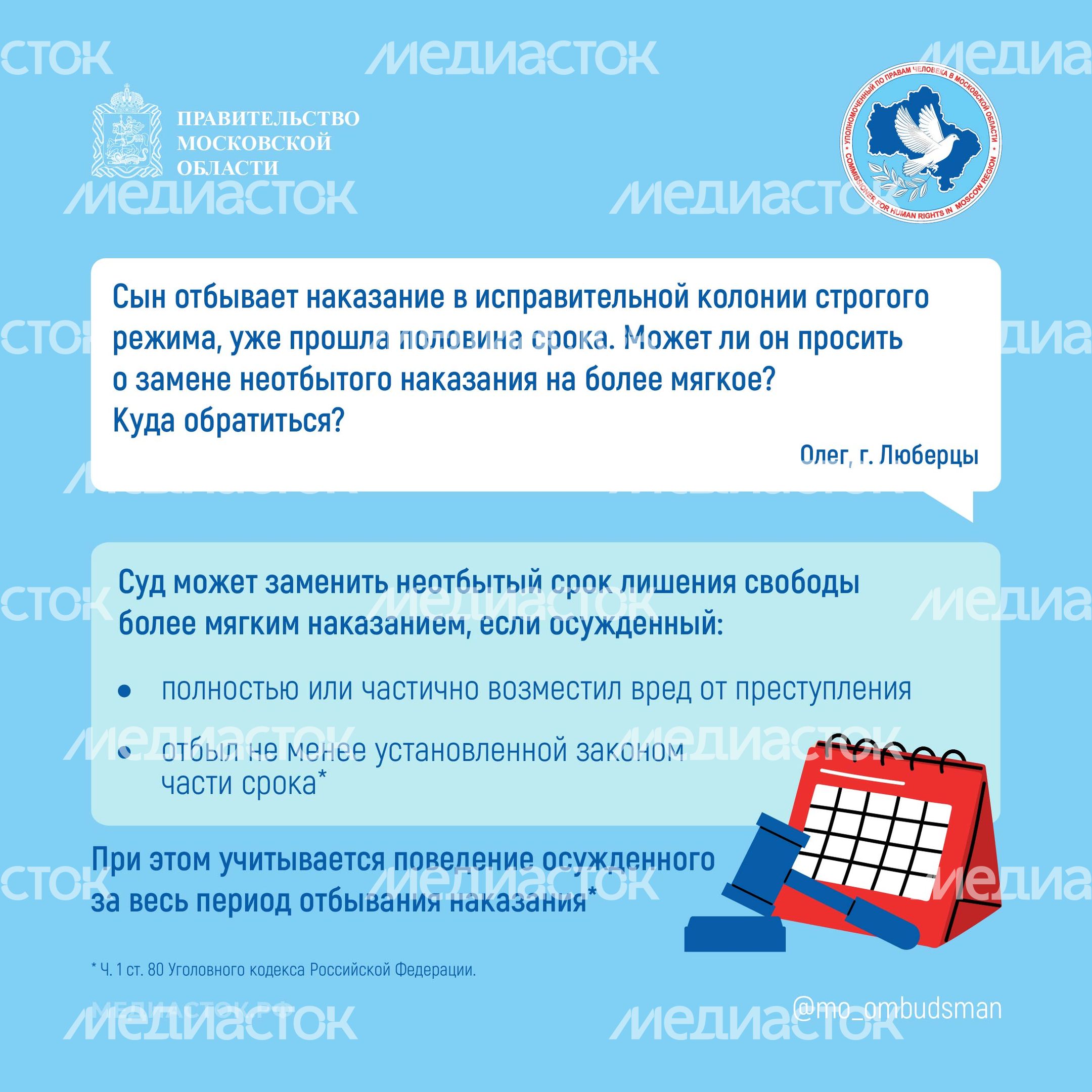 Могут ли заменить наказание за преступление квадрат 01 Могут ли заменить наказание за преступление квадрат 01
