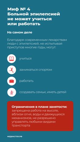 Эпилепсия вертикаль 06