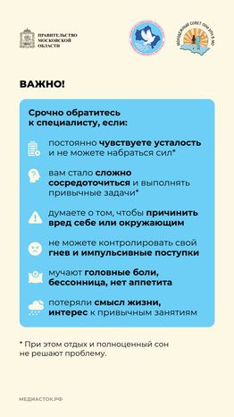 Когда стоит обратиться к психологу вертикаль 09