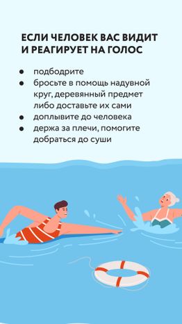 ЧП на пляже