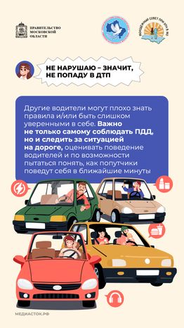 Ошибки начинающих водителей вертикаль 06