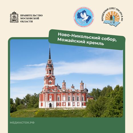 Путешествие по Московской области Можайск квадрат 02