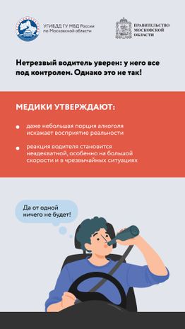 Вертикаль Выпил - не садись за руль2-03.jpg