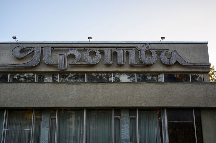 Гостиница "Протва" в Протвино
