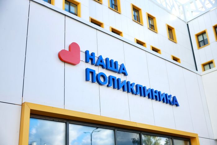 В Королеве открылась одна из самых больших  в Подмосковье комплексных поликлиник