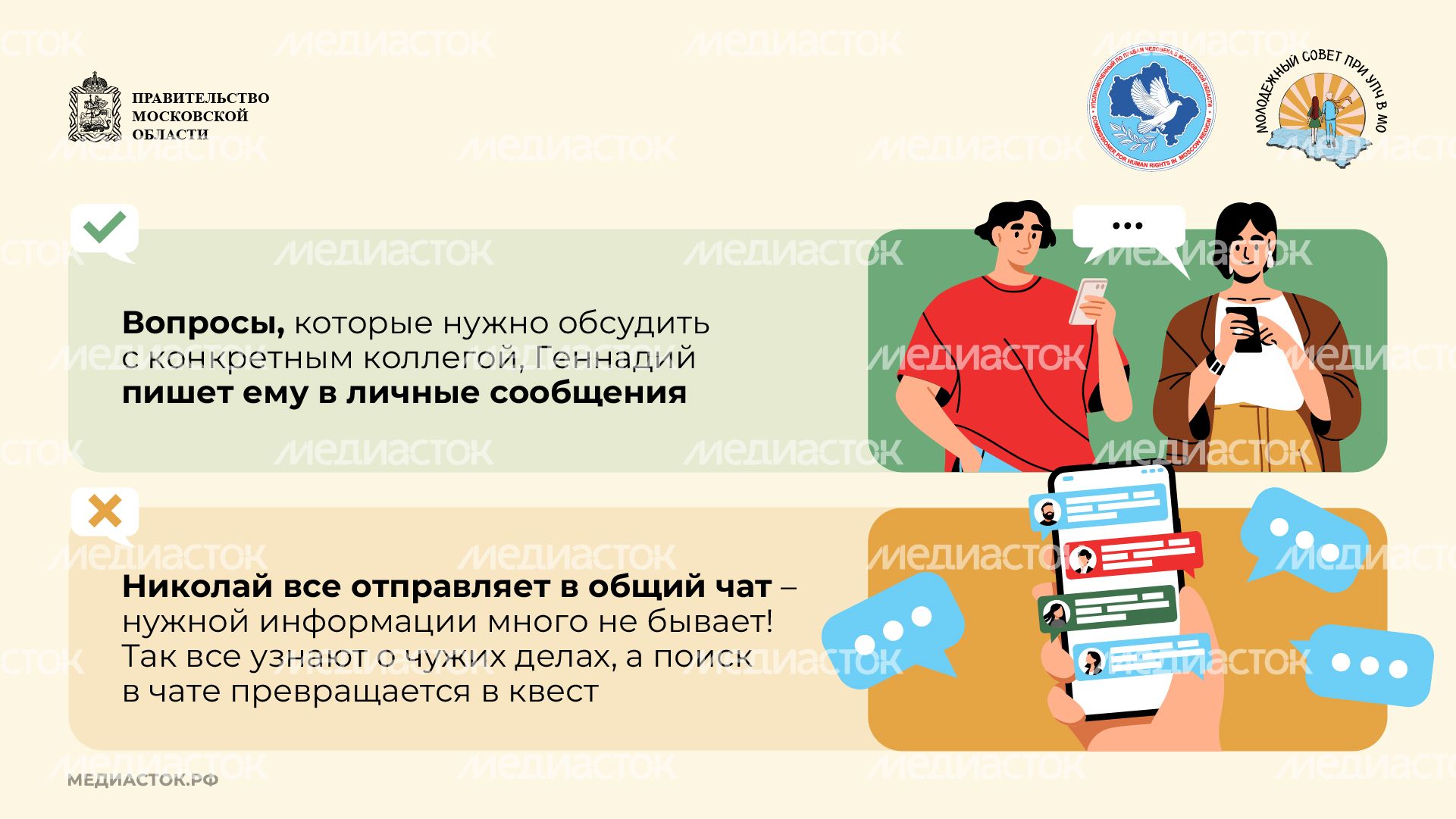 Цифровой этикет Горизонталь 06 Цифровой этикет Горизонталь 06