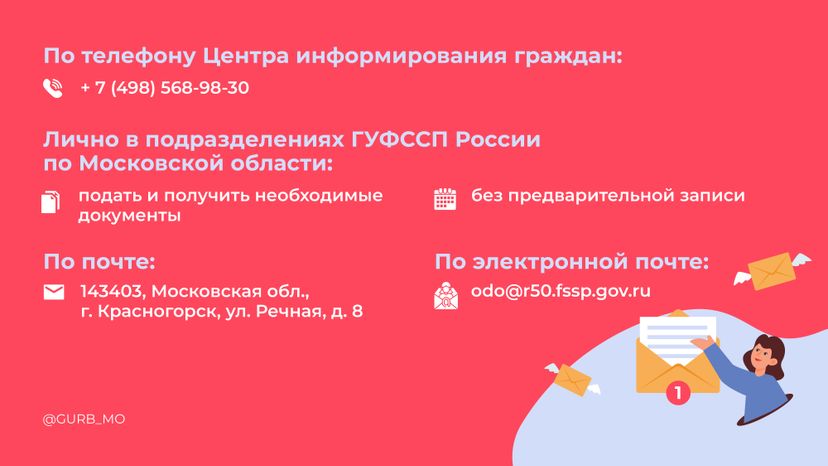 горизонталь судебные приставы 04.jpg