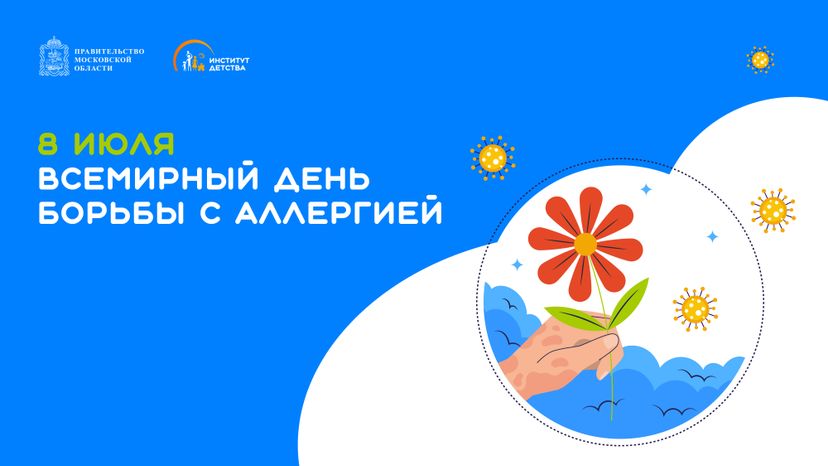 8 июля горизонталь 01