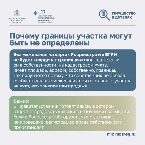 Межевание участка Квадрат 03
