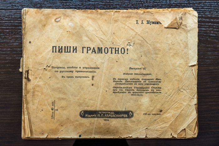 Экспонаты краеведческого музея Волоколамского музейно-выставочного комплекса