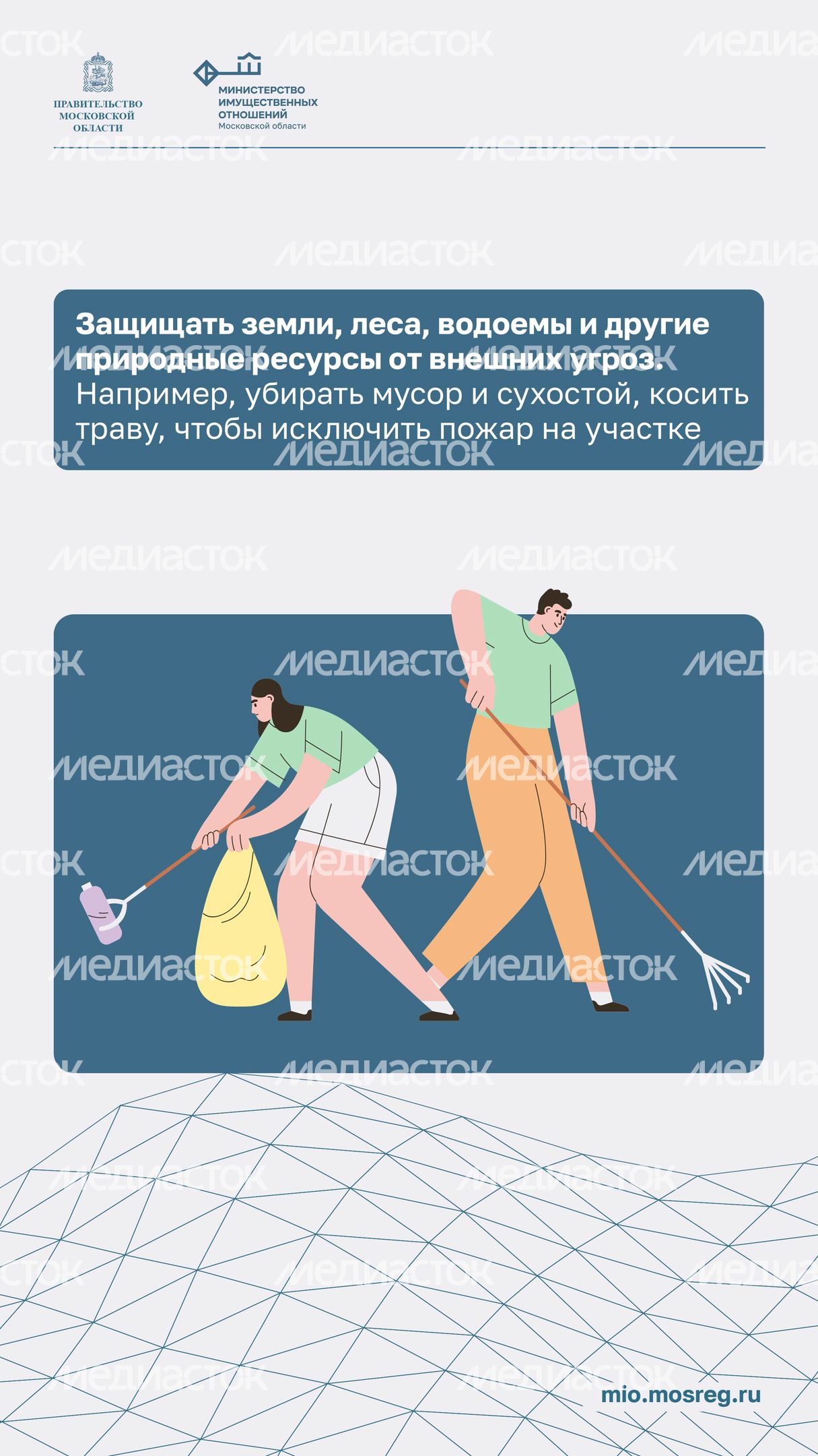 Что обязан делать собственник земельного участка_ вертикаль 06