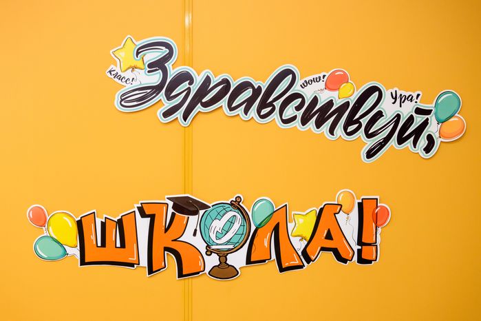 Учебный класс лицея №14 после капитального ремонта в Щелково
