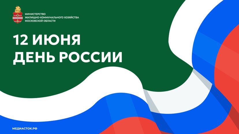 День России Горизонталь 02