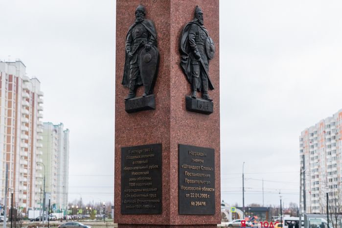 Стела «Населенный пункт воинской доблести» в Подольске