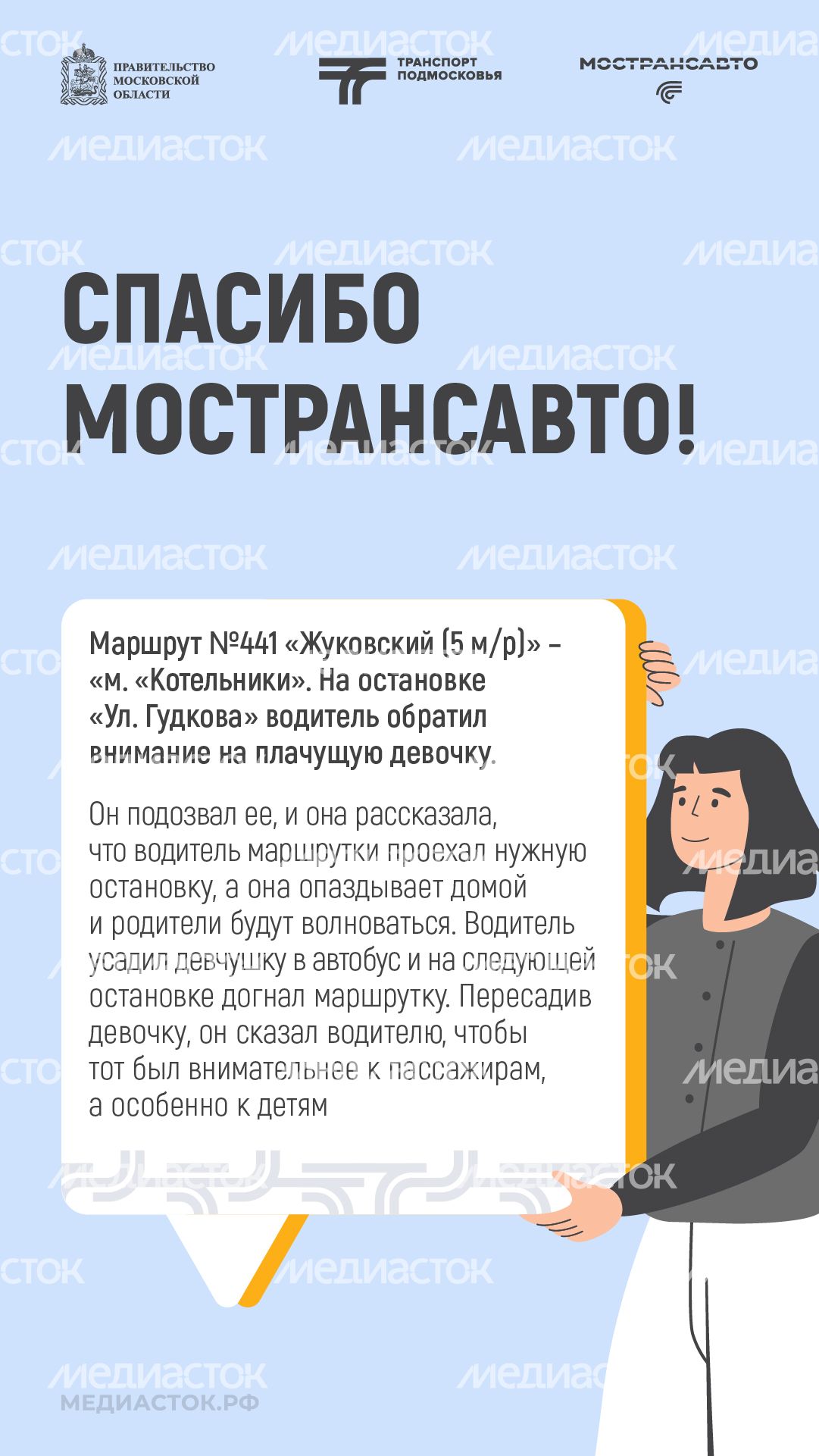 Отзывы июнь вертикаль 06