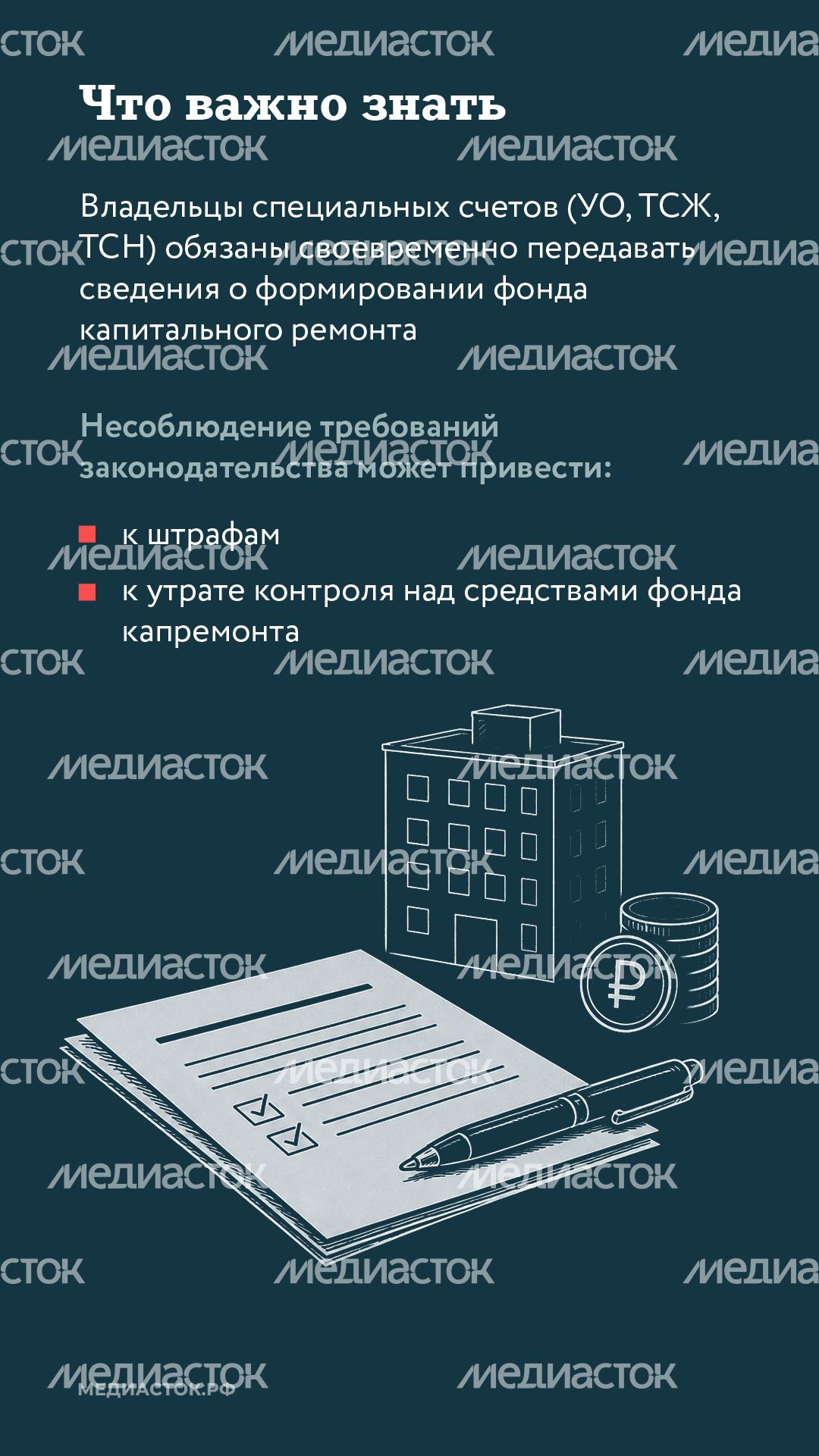 Владельцам специальных счетов вертикаль 02