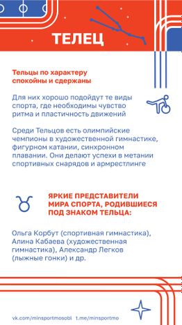 Гороскоп_спорт-03.jpg