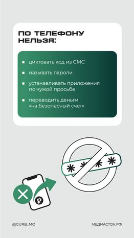 Что делать, если вам позвонили из банка вертикаль 03