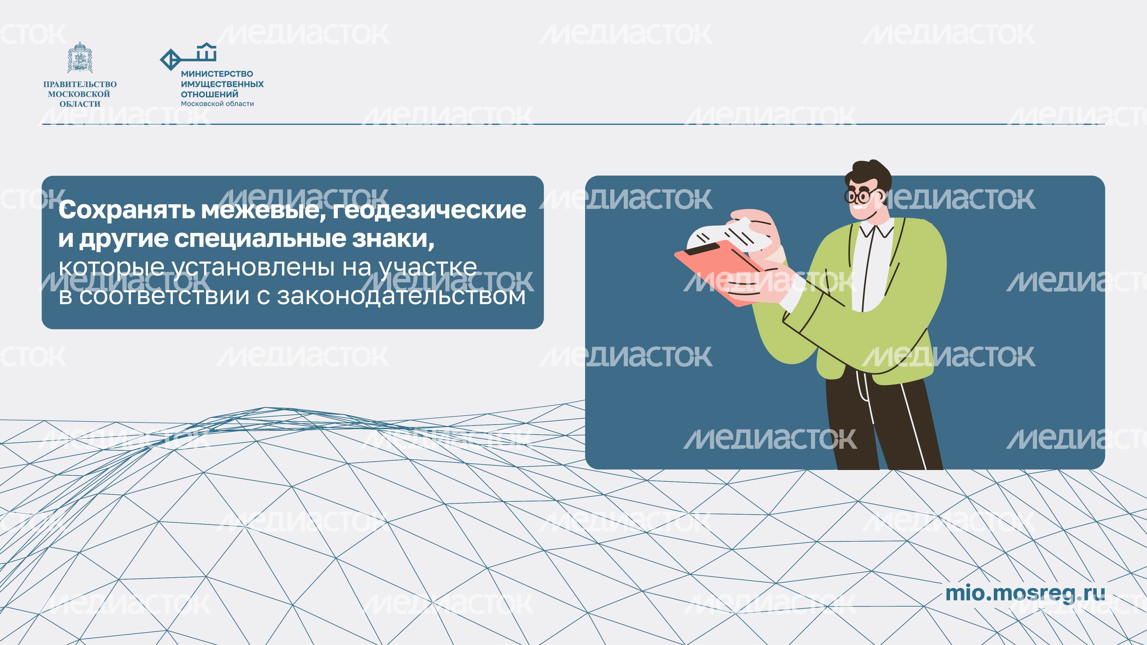 Что обязан делать собственник земельного участка_ горизонталь 05