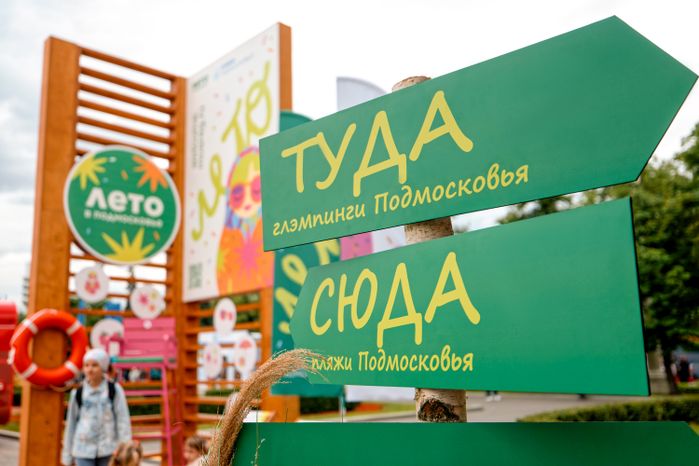 Подмосковный стенд на V Международном туристическом форуме «Путешествуй!» на ВДНХ