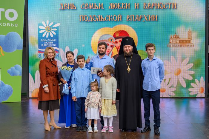 Награждение семей на фестивале «День семьи, любви и верности» в парке «Елочки» Домодедово