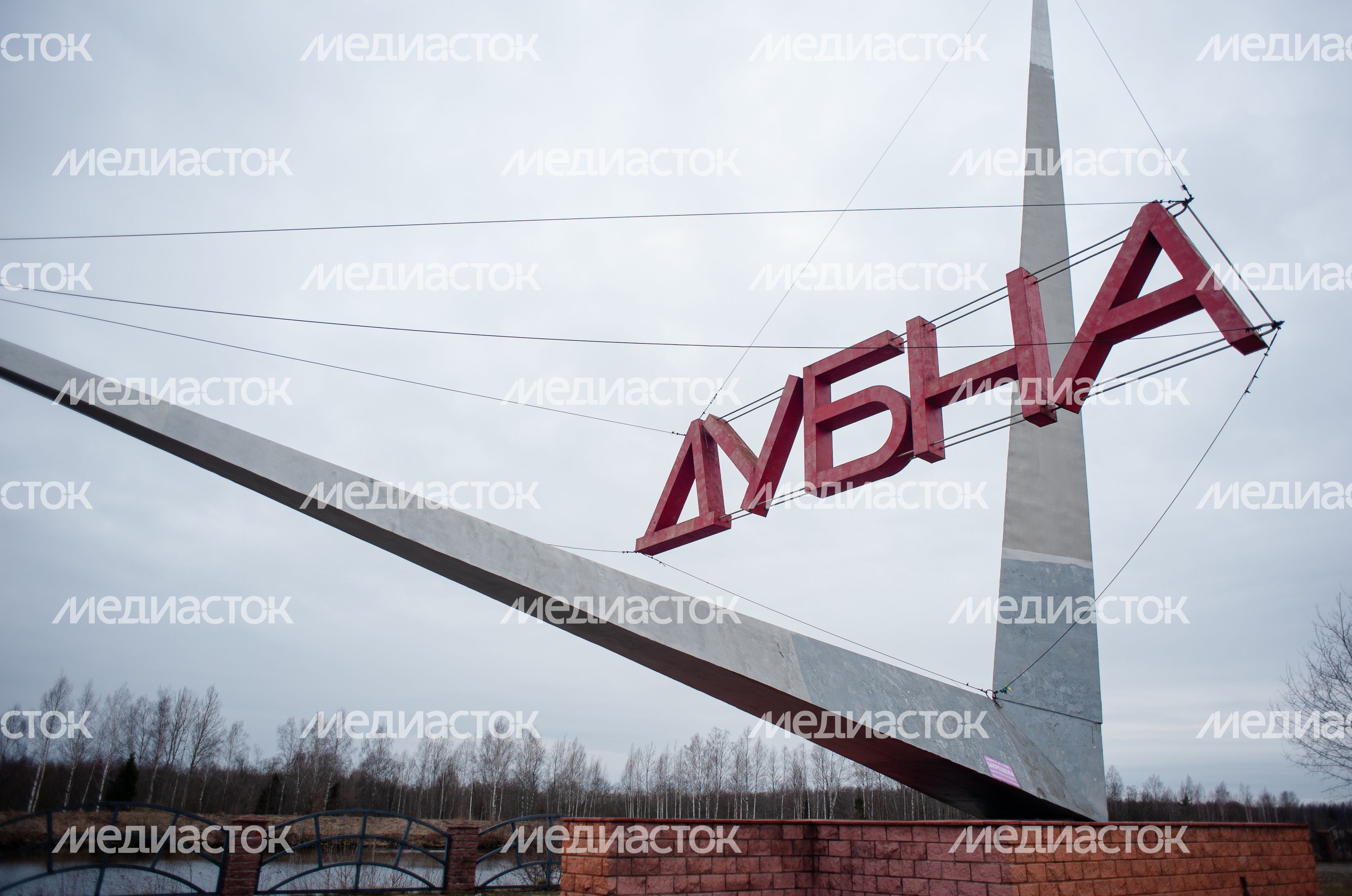 Весенние виды города Дубна