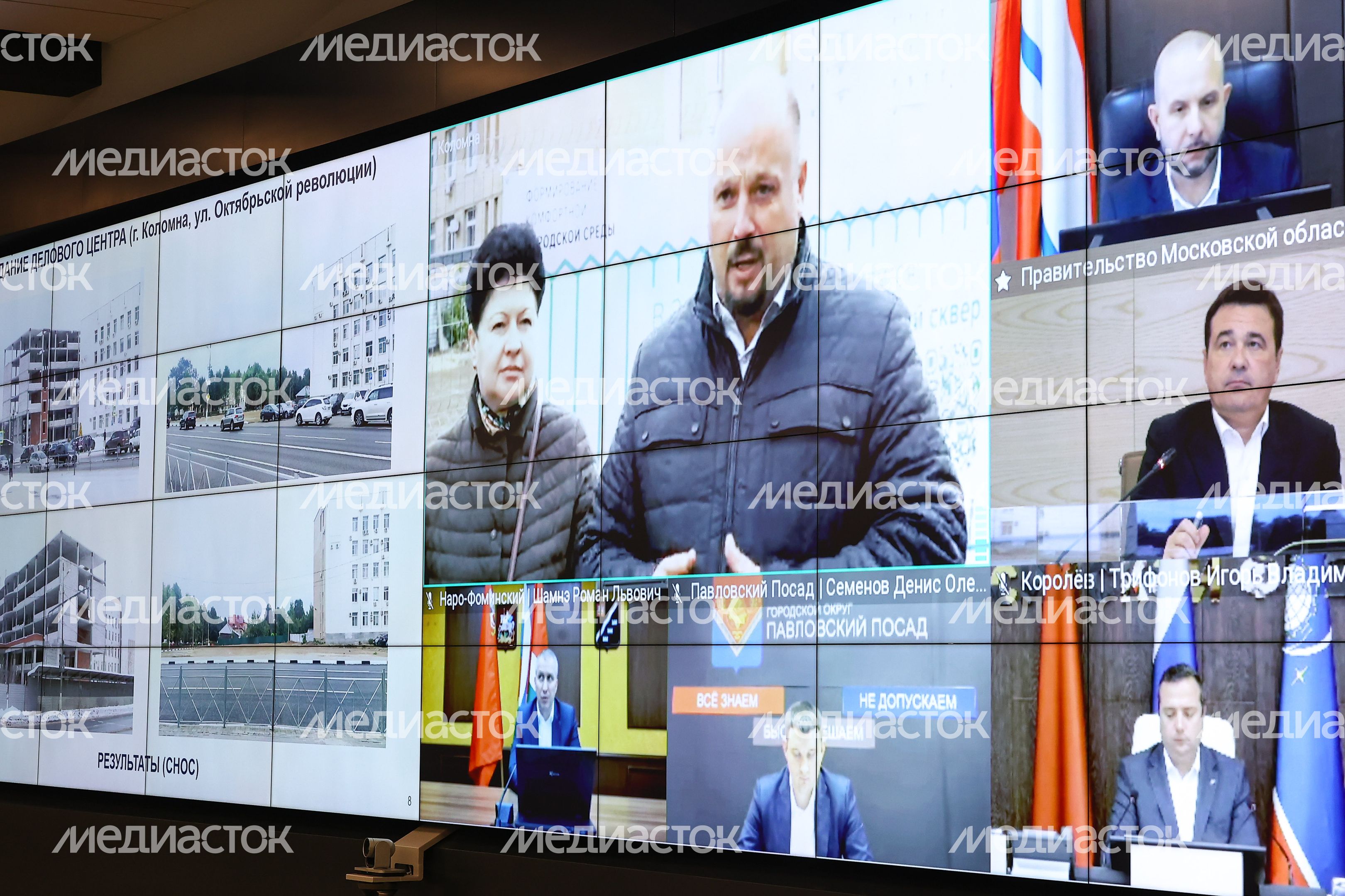 Совещание губернатора Московской области с областным правительством и главами муниципалитетов Совещание губернатора Московской области с областным правительством и главами муниципалитетов