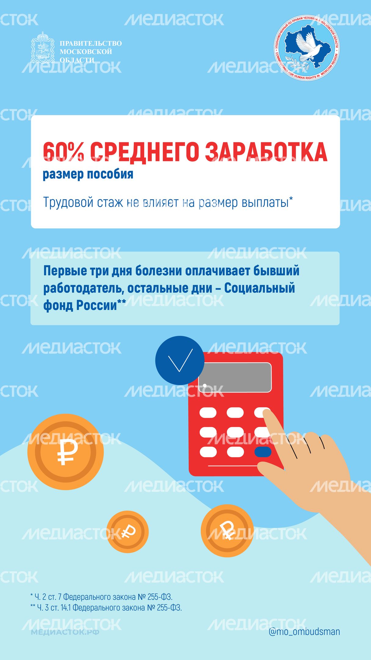 Должен ли бывший работодатель оплачивать больничный Вертикаль 03