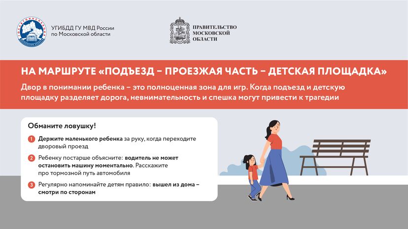 дорожные ловушки_часть 2_горизонталь-04.png