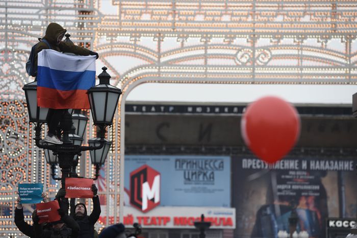 Несанкционированная акция в Москве, 28.01.2018