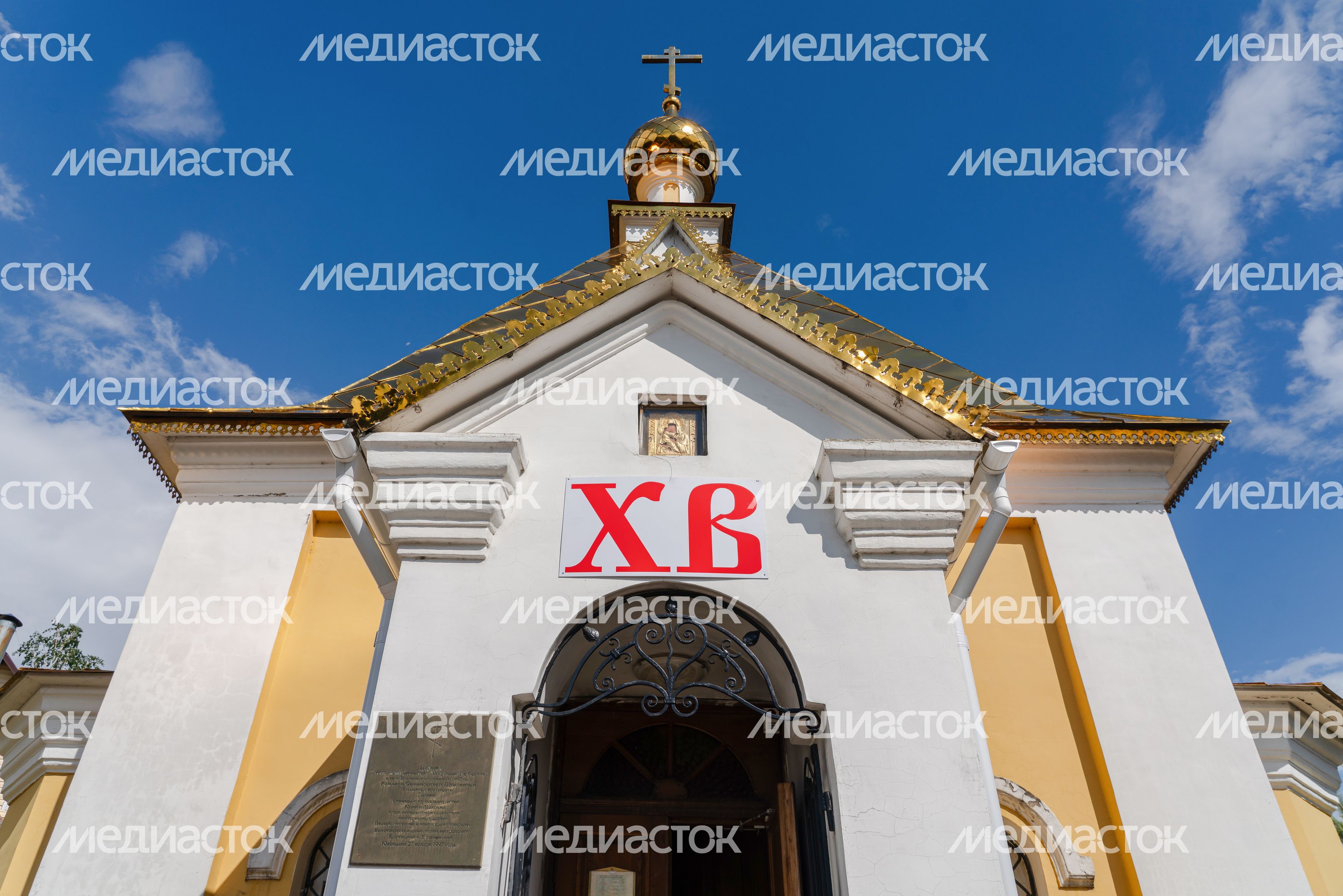 Церковь иконы Божией Матери Всех скорбящих Радость в селе Ильинское Красногорского района Церковь иконы Божией Матери Всех скорбящих Радость в селе Ильинское Красногорского района