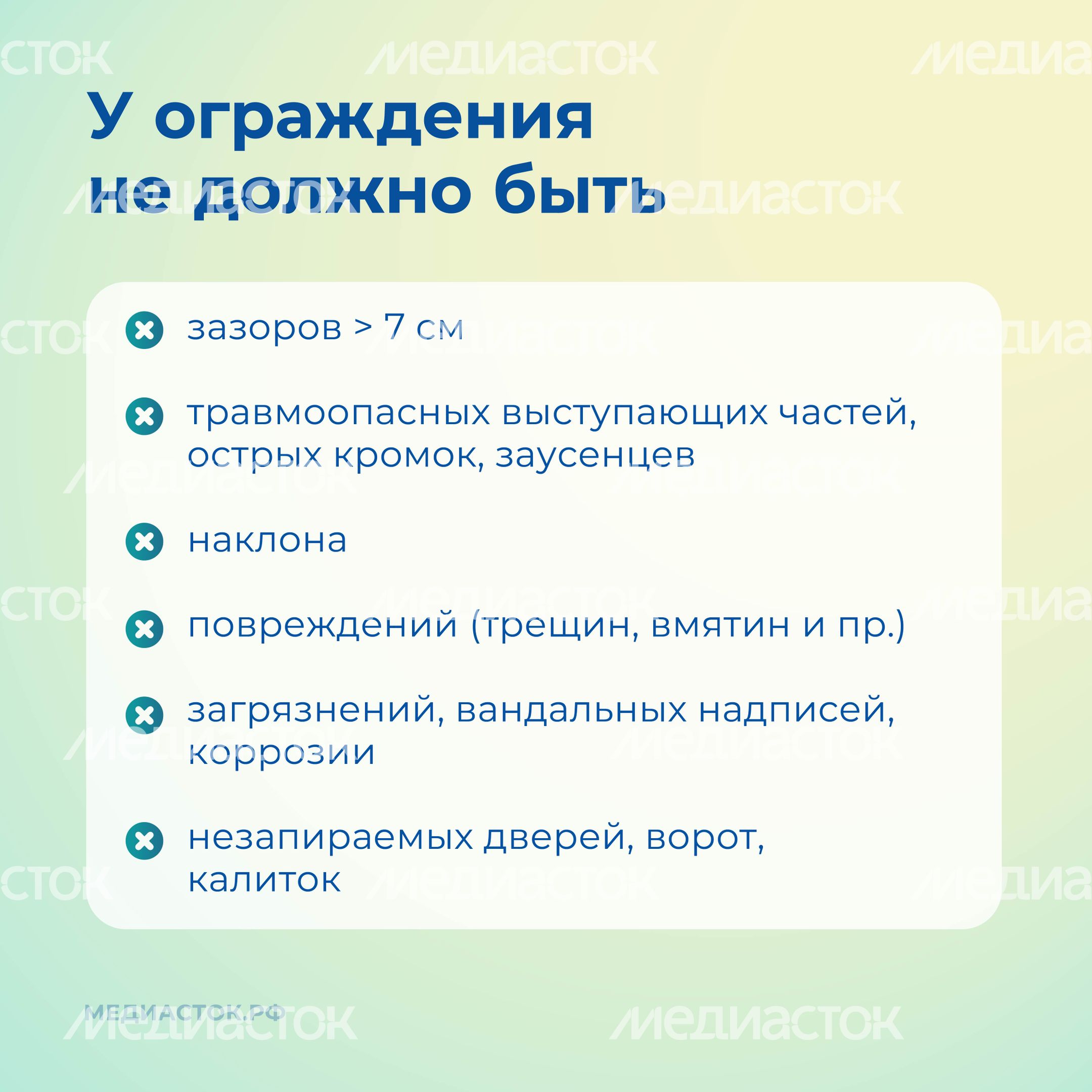 Ограждение строительных площадок квадрат 07 Ограждение строительных площадок квадрат 07