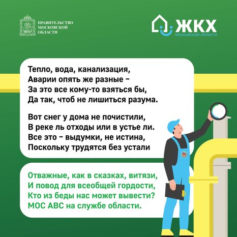 Комикс_МОС АВС_Квадрат-01