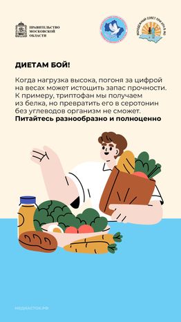Как питаться чтобы победить стресс вертикаль 10