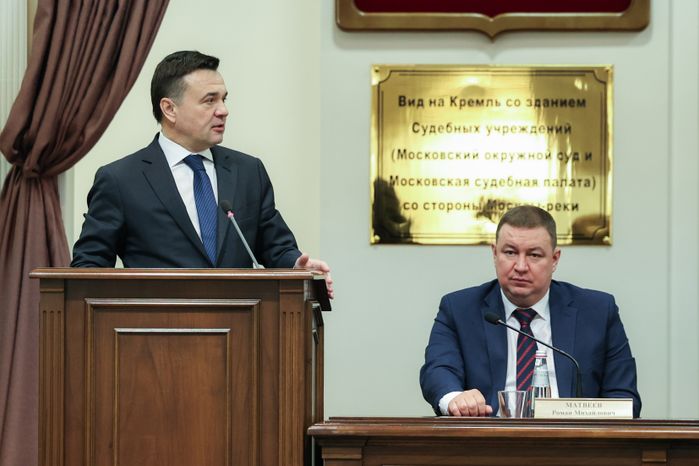 Андрей Воробьев выступил на расширенном заседании Мособлсуда