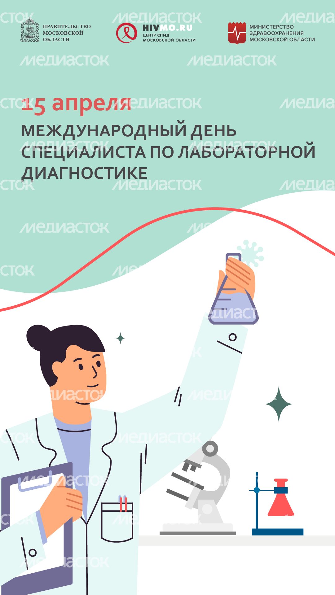 Обложки_апрель_вертикаль_05