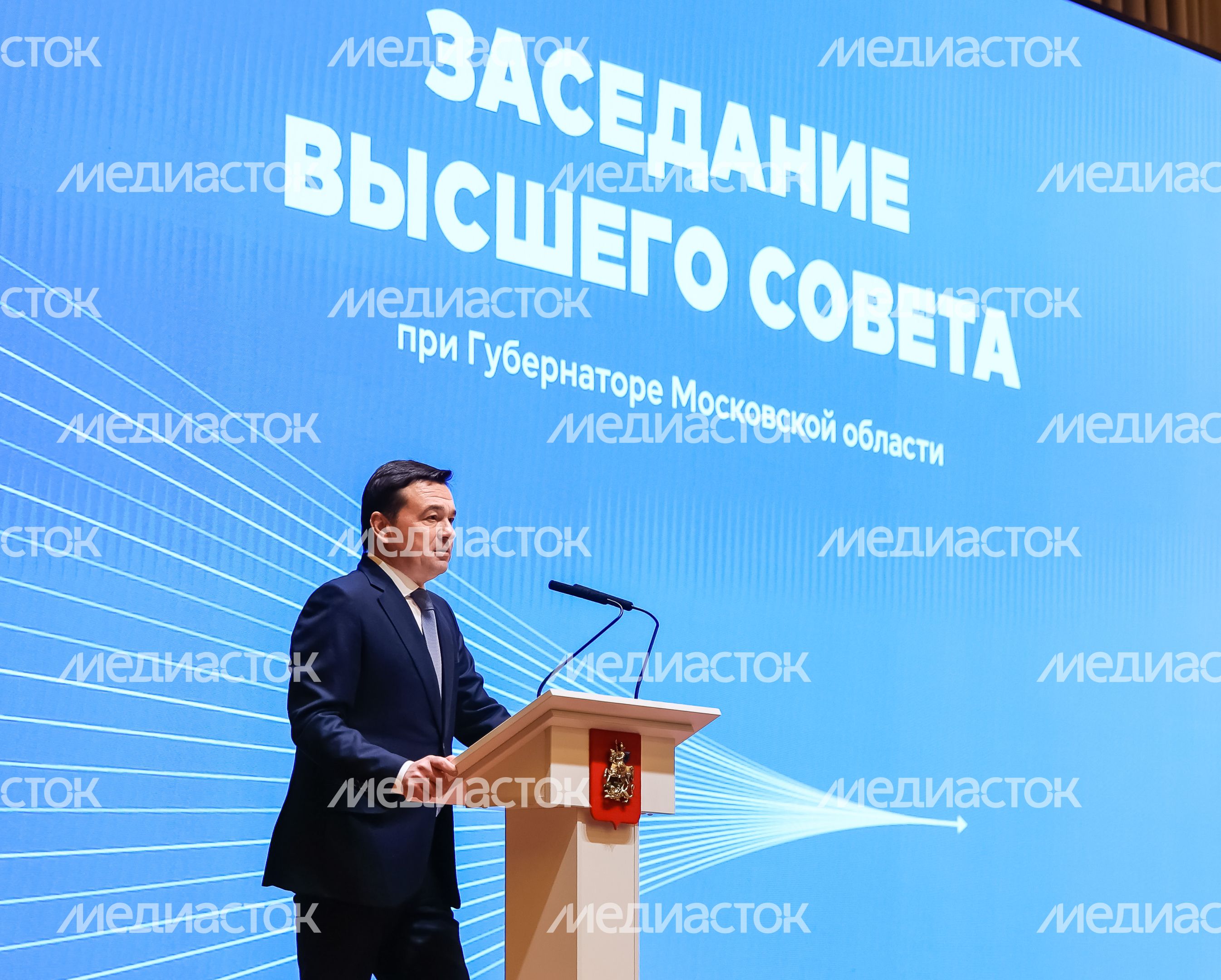 Заседание Высшего совета региона под руководством Губернатора Подмосковья