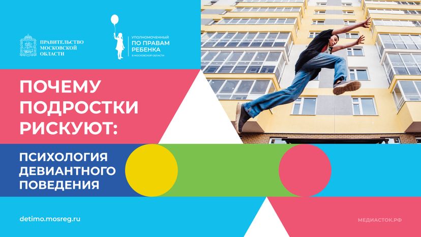 почему подростки рискуют горизонталь 06