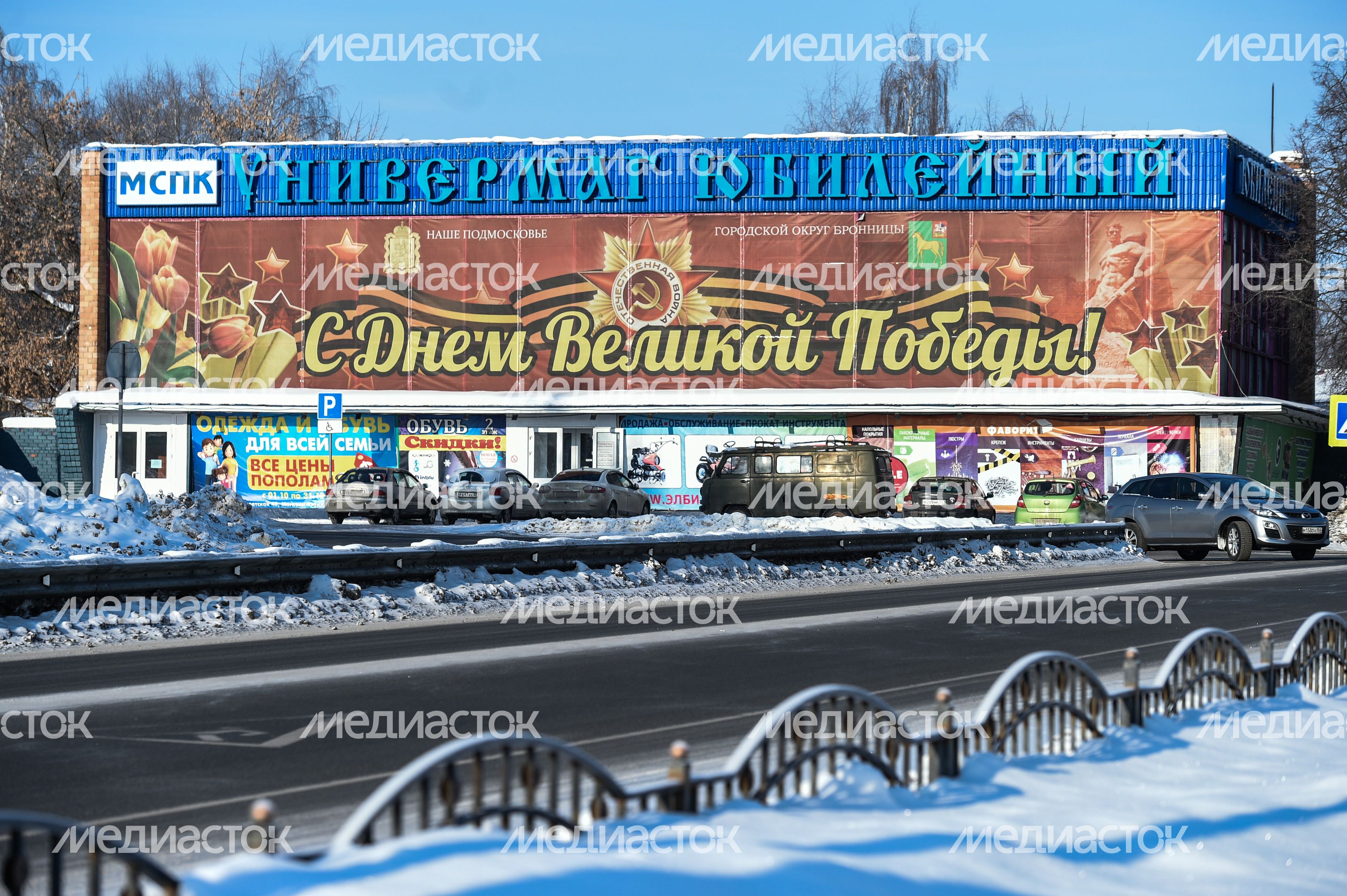 Виды города Бронницы Московской Области