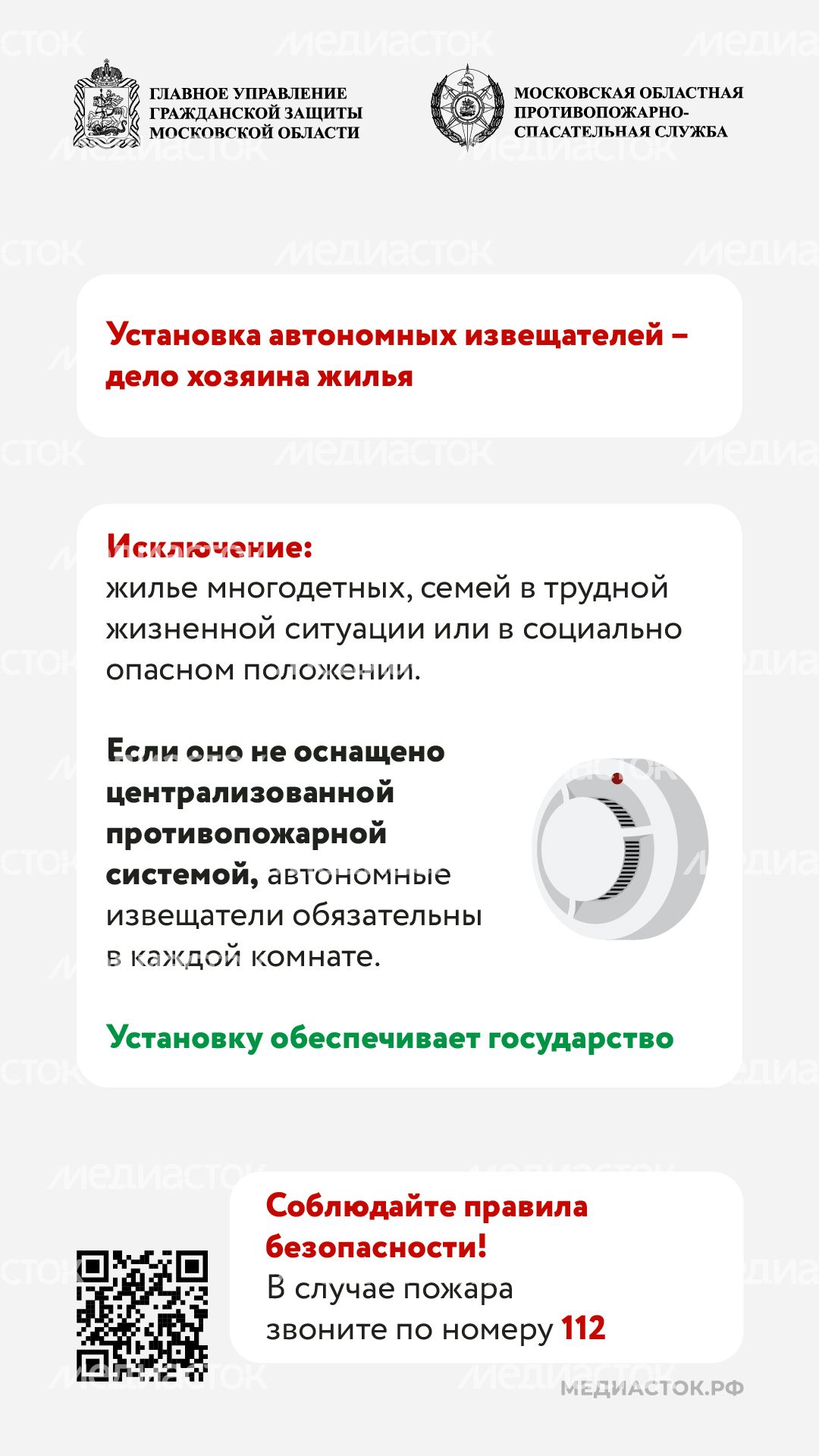 Дымовые извещатели вертикаль 06