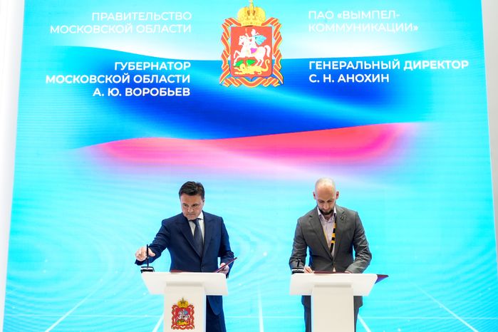 Московская область и Билайн продолжат развивать сотрудничество в ИТ-сфере