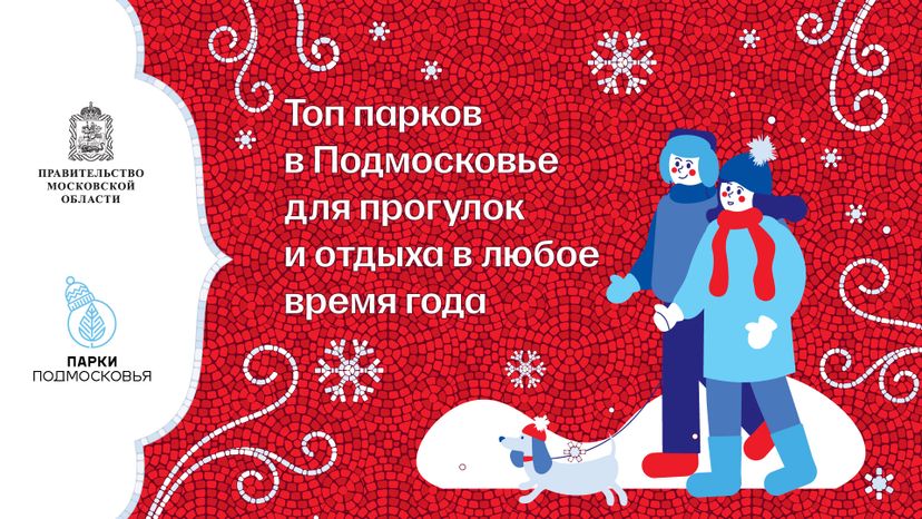 парки